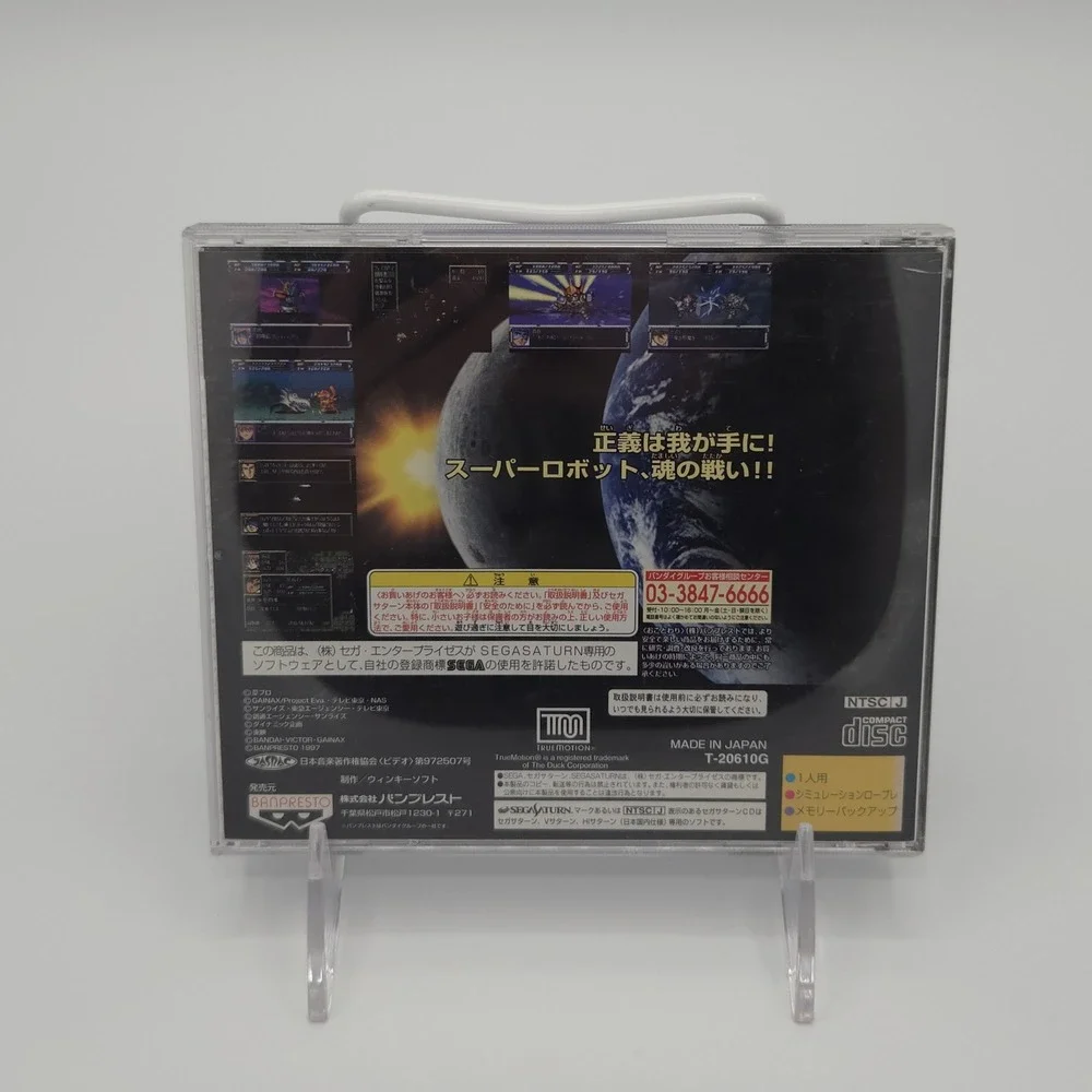 Super Robot Wars F - Sega Saturn (Japan Import) - CIB w/ Obi/ Spine - Tested